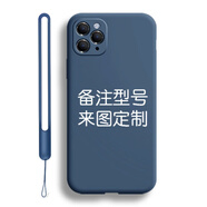 例米 情侶來(lái)圖定制手機殼液態(tài)硅膠軟殼 任意機型私人圖案型號訂做透明玻璃diy蘋(píng)果磨砂iphone小米 【寶石藍】任意型號--液態(tài)硅膠(送液態(tài)硅膠掛繩)