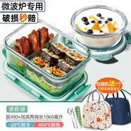 創(chuàng)得 耐熱玻璃保鮮盒 微波爐專用飯盒上班族學(xué)生帶飯密封碗分隔便當(dāng)盒 清新綠隔1060+圓480ml+包餐具