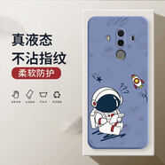 小寸心 華為mate10手機殼10pro保護套mate9全包防摔直邊液態(tài)硅膠個(gè)性創(chuàng  )意潮牌宇航員軟殼 Mate10Pro【薰衣灰-看書(shū)宇航員】