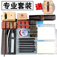 一刀印閣 鎢鋼刀篆刻工具套裝初學(xué)者入門(mén)全套手工木雕刻刀印章刻字刀木工刀 套裝 含篆刻字典