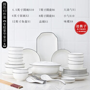 捷升驥世景德鎮(zhèn)餐具套裝家用碗具簡約北歐陶瓷碗碟套裝盤碗筷飯碗面碗湯碗 圓形43件套【家庭豪華宴會(huì)B】