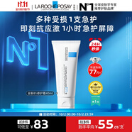 理膚泉全新B5修護(hù)霜40ml屏障修護(hù)面霜舒緩泛紅淡化印痕護(hù)膚品中秋禮品