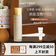【官方】枚柯官網(wǎng)小木瓶楓潤系列精華水保濕霜乳液補水精華油收縮 楓潤輕柔保濕乳110ml