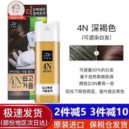 愛茉莉（Amore）泡泡染發(fā)劑韓國染發(fā)膏遮白發(fā)泡沫染發(fā)植物80g 4N深褐色