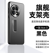 鑫圖一加ace3手機(jī)殼新款全包防摔高級(jí)金屬支架ace2保護(hù)套超薄磨砂防指紋鋁合金散熱后殼適用于1+ace3 一加Ace3【黑色】