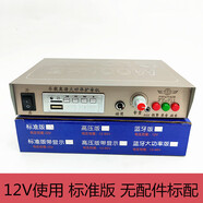 埠帝120秒汽車(chē)載擴音機mp3功放12v多功能大功率擴音器宣傳喊話(huà)主機711 12V標準版 100W