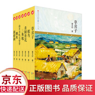 青銅葵花曹文軒 原版 完整版人教版適合 草房子小英雄雨來(lái)四年級下冊必讀課外書(shū) 寶葫蘆的秘密細菌世界歷險記 中國古代神話(huà)故事 快樂(lè )讀書(shū)吧四年級上冊必讀課外書(shū) 世界經(jīng)典神話(huà)與傳說(shuō)古希臘山海經(jīng)小學(xué)語(yǔ)文4年級