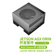 創(chuàng)樂博  jetson nano b01   TX2 AGX  xavier nx  智能配飾 Jetson AGX Orin 64G
