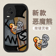 WAIDM IQOO手機殼硅膠愛(ài)酷男女皮紋暴力熊保護套 IQOO7【防摔黑】惡魔熊