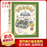 【吉竹伸介系列自選】吉竹伸介繪本全套精裝 這是蘋(píng)果嗎也許是吧 這樣想一想心情好多了好無(wú)聊啊兒童吉竹申介培養幽默想象力圖書(shū)老師我有話(huà)想說(shuō) 3-6歲 新華書(shū)店 有呀有呀書(shū)店