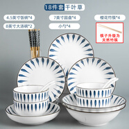 捷升驥世 情侶2-4人碗碟套裝 景德鎮(zhèn)陶瓷餐具套裝家用組合日式 千葉草-【4碗4盤4勺4筷2湯碗】