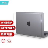 極川 蘋果MacBook Pro 14英寸M4/M3/M2/M1保護(hù)殼2024/2023/2021款筆記本電腦保護(hù)套防護(hù)型透明水晶外殼