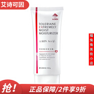 艾詩可因敏感肌膚面部護(hù)膚品男女通用【刮碼發(fā)貨】 特安極潤保濕霜100g