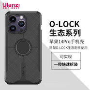 ulanzi 【優(yōu)籃子】O-LOCK系列手機磁吸配件蘋果13/蘋果14系列手機殼套裝卡扣摩托自行車支架磁吸手機殼 O-LOCK手機殼【iPhone14 Pro】