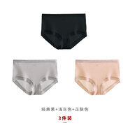 恩曼詩3條100%桑蠶絲女士內褲本命年中腰收腹透氣大碼無痕真絲平角褲女 經(jīng)典黑+淺灰色+正膚色 XL