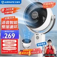 艾美特（AIRMATE）【免联网语音】空气循环扇大风量摇头电风扇家用台式落地扇升级加高轻音柔风小风扇 FA18-SR160