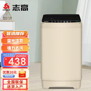 志高（CHIGO）全自動(dòng)洗衣機(jī) 家用小型波輪 洗脫一體機(jī)大容量 公寓宿舍出租房 10KG米白色【藍(lán)光洗護(hù)+風(fēng)干潔桶+強(qiáng)電機(jī)】