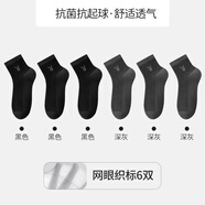 花花公子商務(wù)男襪純棉網(wǎng)眼抗菌襪子男士襪子休閑透氣中筒襪春夏