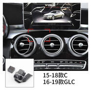 工馬奔馳A/B/C/S/E/G級GLA/CLA/GLC/GLK/GLE/GLS車載手機(jī)支架底座V260 15-18款C級/16-19款GLC 底座+配套車載手機(jī)支架【加倍牢