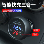 IZTOSS汽車點煙器插座車用電源摩托車防水點煙器母座車充點煙頭12-24V QC3.0智能快充款 12-24V 通用