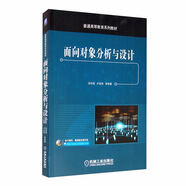 [團購請先聯(lián)系客服] 面向對象分析與設計 孫學(xué)波，盧圣凱等編 機械工業(yè)出版社  正版舊書(shū) 稀缺老書(shū) 原版庫存書(shū) 可開(kāi)發(fā)票