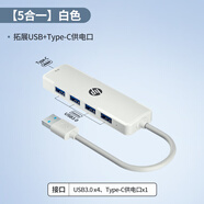 惠普usb擴展器 電腦usb多接口分線器拓展塢 usb延長線轉(zhuǎn)接器轉(zhuǎn)換器 筆記本電腦拓展塢 CT100C白