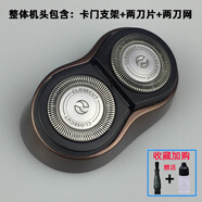 適用飛利浦剃須刀刀頭S301 S330 S331 S311 S321S360SH30刀片配件 棕色整體機頭 (扣機身上即用)