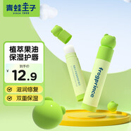 青蛙王子兒童嬰兒潤唇膏 保濕護唇補水0-12歲寶寶秋冬防干裂潤口油家庭裝 【植萃果油】蘋(píng)果味潤唇膏*1支