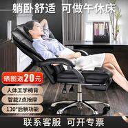 費林斯曼老板椅辦公椅電腦椅靠背椅按摩可躺轉椅擱腳午休電競椅子懶人座椅 【可躺擱腳】經(jīng)典黑+加厚海綿 聯(lián)動(dòng)扶手 【送貨上門(mén)】