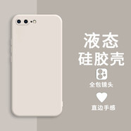 恒壕貼 適用蘋果16e手機殼 iPhone7P/8Pplus液態(tài)硅膠蘋果8/7保護套個性薄款 【蘋果7P/8P-5.5英寸】古董白