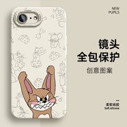 章銘 蘋果6plus手機(jī)殼趣味小眾6SP白色iPhone6液態(tài)硅膠6s全包男女2023新款潮牌保護(hù)套 抓耳朵杰瑞 蘋果6s