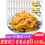 渝橙 正宗涪陵榨菜下飯菜50g袋裝榨菜絲下飯菜早餐吃粥咸菜咸佐餐 50g*6包