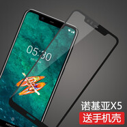 特七 適用NOKIA全新諾基亞x6鋼化膜諾基亞X5全屏6x高清x5抗藍(lán)光防爆鋼化玻璃膜5X屏保貼膜手機(jī)保護(hù)膜 【諾基亞X5】全屏鋼化膜
