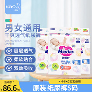 花王（KAO）日本進口尿不濕三倍透氣拉拉褲男女寶寶新生兒尿不濕干爽透氣原裝 紙尿褲S碼*3包