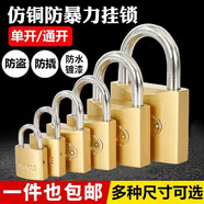 樸派仿銅掛鎖防盜鎖子宿舍柜門鎖戶外大門鎖家用鎖通開鎖多把鑰匙 20mm通開鎖（配2把鑰匙）