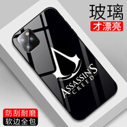 秋洱 iPhone15 14plus 13 promax 蘋果12 11mini手機(jī)殼xs xr全包 刺客信條-游戲 請(qǐng)留言備注手機(jī)型號(hào)