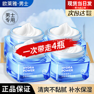 歐萊雅（LOREAL）男士水能保濕強(qiáng)潤(rùn)霜面霜補(bǔ)水潤(rùn)膚霜擦臉油清爽滋潤(rùn)情人節(jié)送男友 強(qiáng)潤(rùn)霜50ml*4瓶