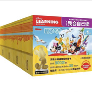【童趣旗艦店】迪士尼我會自己讀第1級第1-8級全套流利閱讀 迪士尼學(xué)而樂幼小銜接漢語中文大語文分級閱讀繪本3-6-9歲帶拼音注音版故事書幼兒園大班小學(xué)一年級課外閱讀書籍親子共讀 【全40冊】我會自己讀