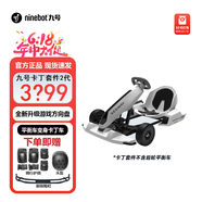 九號新品九號卡丁車2成年人九號電動車體感車網(wǎng)紅漂移賽車四輪成人兒童電動平衡車改裝套件2游戲方向盤 九號卡丁車套件2代(不含平衡車)
