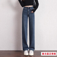 品哥弟新復(fù)古藍(lán)窄版闊腿牛仔褲女2024年秋冬新款加厚絨小個(gè)子直筒褲子 復(fù)古藍(lán)正常版【身高160-170cm】C 25 【體重 75 - 90斤    】