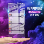 拓蒙 酷派cool9/S鋼化膜ORL-C0藍(lán)光手機(jī)貼膜酷派cool10高清防爆膜SEA-A0屏幕玻璃膜 酷派cool9/9S抗藍(lán)光全玻璃一體膜【護(hù)眼版】