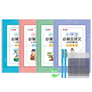 紹澤文化 小學(xué)生1-6年級凹槽練字帖課本同步 必背古詩詞 楷書練習(xí)本 4本裝