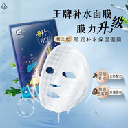 十月天使準(zhǔn)孕婦家用護(hù)膚品面膜保濕補(bǔ)水保濕面膜貼25片面部保濕夏季補(bǔ)水貼 25片送【日本水盈面霜】