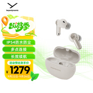 拜雅（beyerdynamic）AMIRON 100 阿米羅100 真無線主動(dòng)降噪藍(lán)牙音樂耳機(jī)桿狀入耳式安卓蘋果通用奶油白