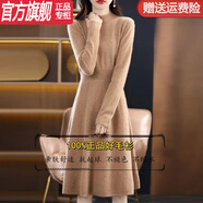 WVHK半高領(lǐng)針織連衣裙女秋冬新款套頭高端修身顯瘦過(guò)膝中長(zhǎng)款毛衣裙子 金駝色【原版正品】版 S碼【建議80-94斤】