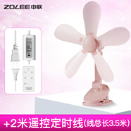 中聯(lián)中聯(lián)電風(fēng)扇迷你微風(fēng)扇小風(fēng)扇小電扇臺扇夾扇壁扇靜音家用辦公室工業(yè)學(xué)生宿舍床頭蚊帳安全語音聲控 粉色+遙控線