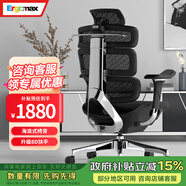邇高邁思 Evolution2+高邁思人體工學(xué)電腦椅網(wǎng)椅家用辦公椅子電競椅游戲椅 網(wǎng)座版 魅力黑