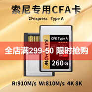 閃映cfa卡CFexpressType A索尼存儲卡1TB適用于SONY內存卡a1/A7R5/A7M4/A7S3/FX3/FX6/fx30/fx60/A9M3 【支持雙A卡同時(shí)錄】CFE-A尊享版-2
