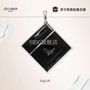 LECURER【官方旗艦】LECURER洛可萊面膜逆維黑能霜態(tài)膜面膜溫和保濕護膚 16g/1片