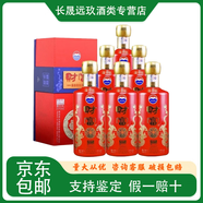 茅臺貴州財富酒系列 53度 醬香型白酒 送禮宴請收藏 新老款隨機發(fā) 500mL 6瓶 貴賓典藏整箱